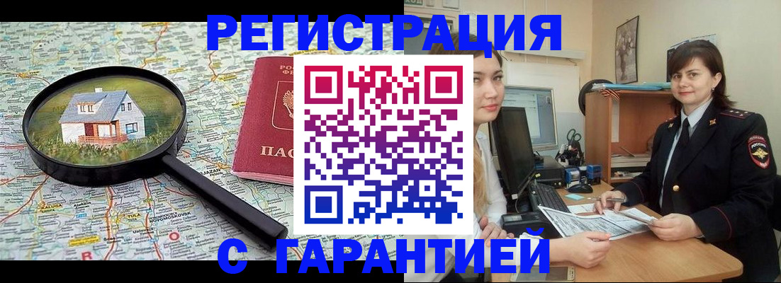 прописка иностранных граждан в Северной Осетии