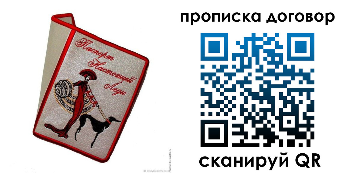 временная регистрация госуслуги в Северной Осетии
