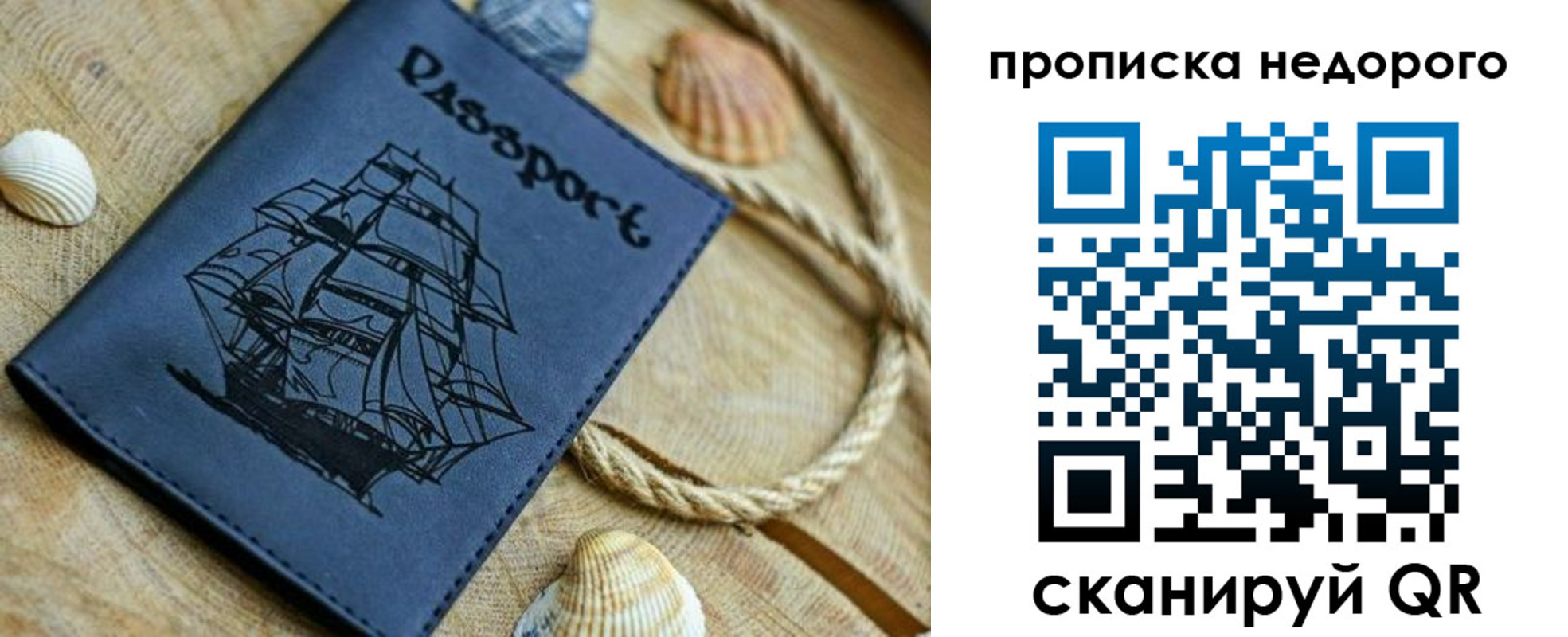 регистрация в Северной Осетии