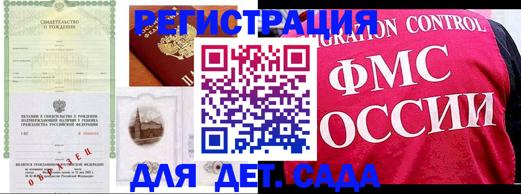 купить прописку в Северной Осетии