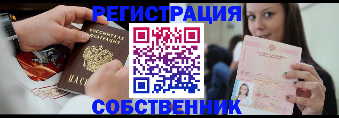прописка иностранных граждан в Северной Осетии