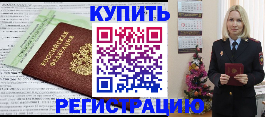 миграционный учет в Северной Осетии