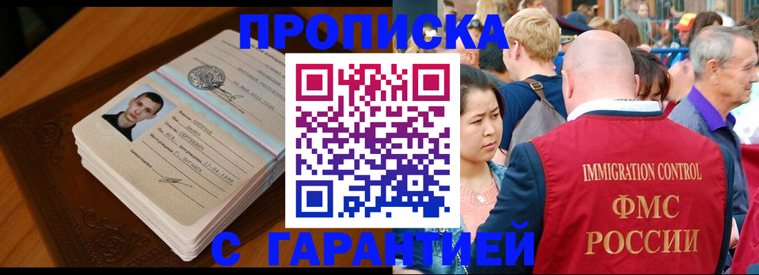прописка регистрация в Северной Осетии
